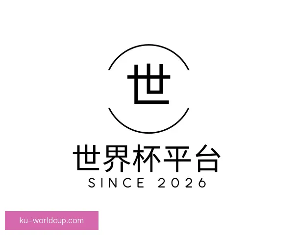 发现世界杯平台